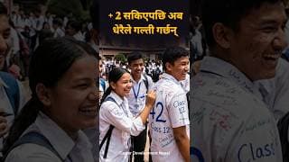+2 पछि सिक्नैपर्ने! - Top skills to learn in Nepal  #Plus2 #classtwelve